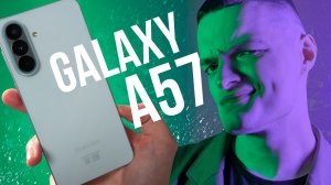 Обзор SAMSUNG GALAXY A57! Стагнация в абсолюте!