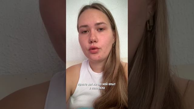 История клиентки