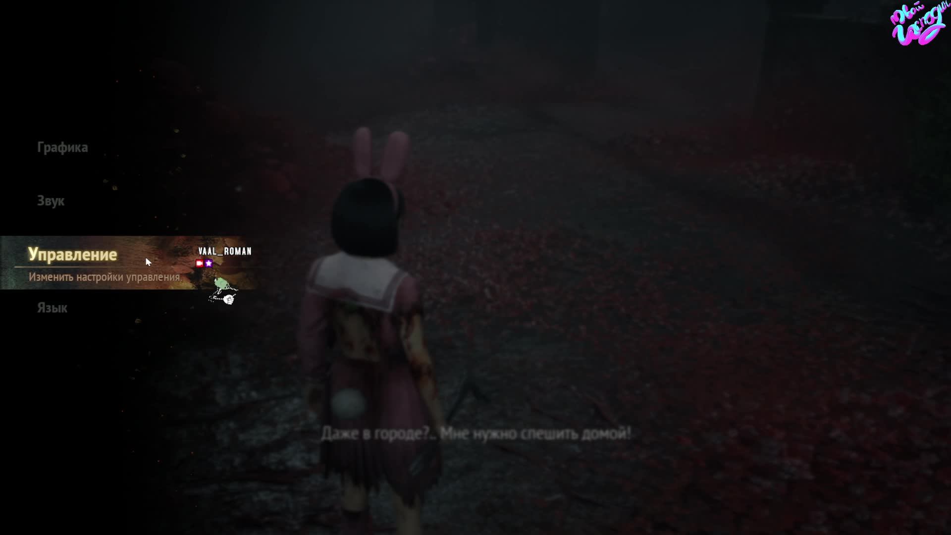 Silent Hill F - Часть 4