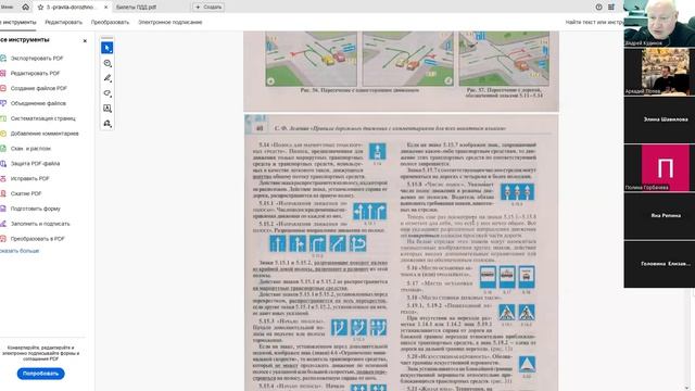 20 Апреля 2026 19 00 Часть 1 Знаки особых предписаний