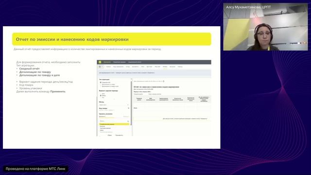 Рабочая группа на тему Функционал отчетов в личном кабинете участника оборота