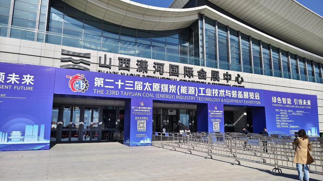 Присоединяйтесь к Tianhe Technology на 24-й Тайюаньской угольной выставке!