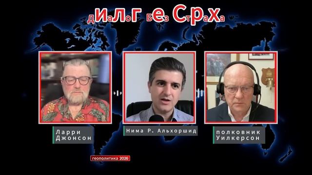 ТРАМП СНОВА ОПОЗОРИЛСЯ? — ПЕРЕМИРИЕ С ИРАНОМ РАЗВАЛИЛОСЬ | Джонсон, УилкерсонА(Иностранное мнение)