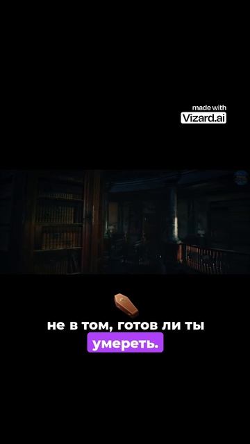 Кем ты будешь_ когда закроешь глаза_