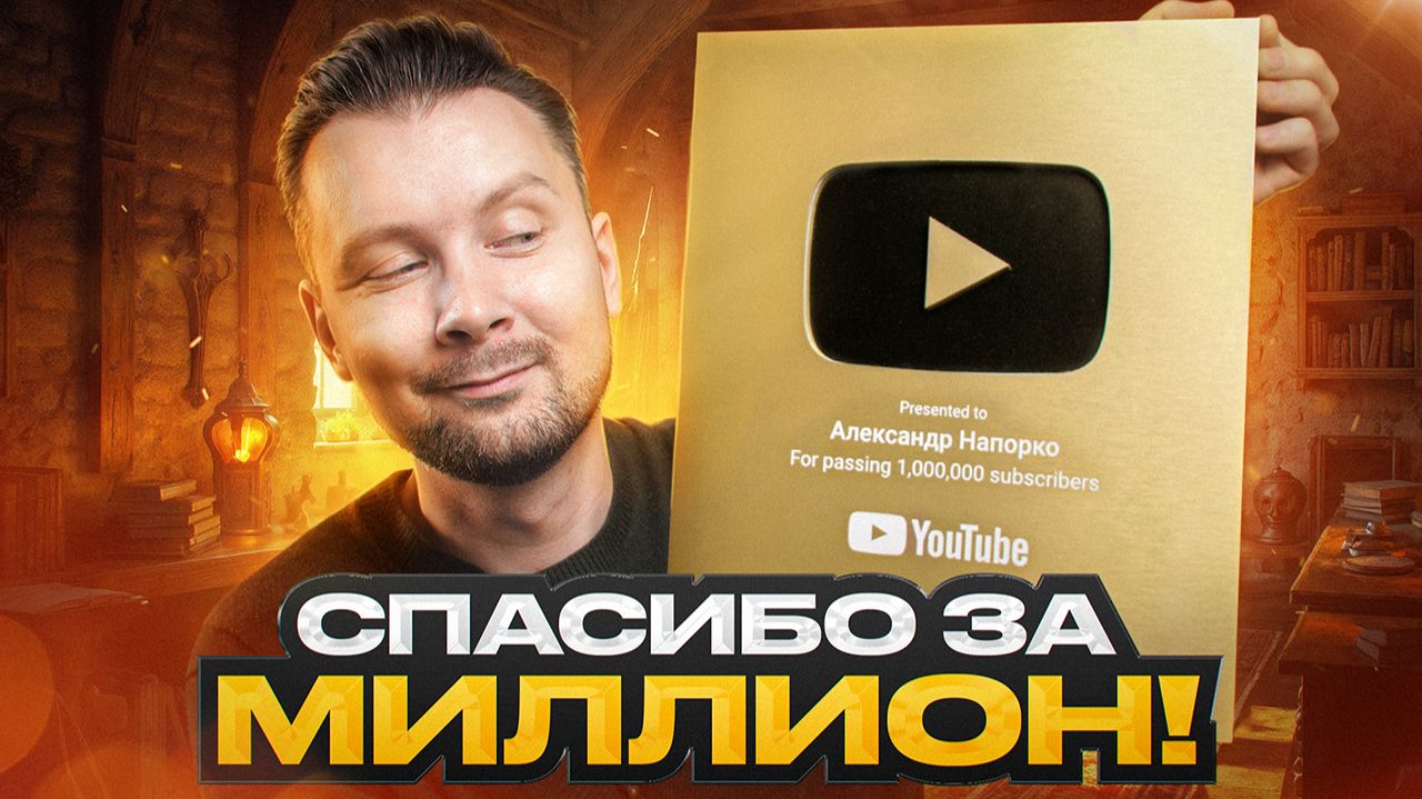 Я очень счастлив, спасибо вам ❤️