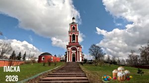 Творожный кулич /Яйца в крапинку /Храм Петра и Павла Лыткарино