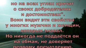П. Коэльо. О работе над собой. Притча 6. Книга Воина Света