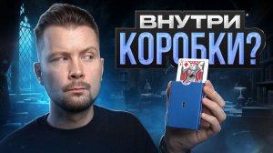 Быстрый и эффектный ФОКУС С КАРТАМИ без подготовки!