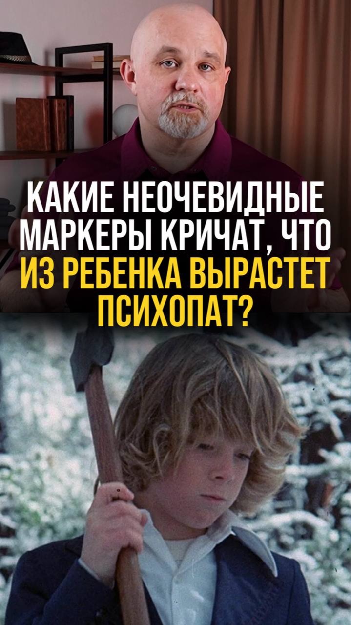 Признаки психопатии у ₽е6е́нka