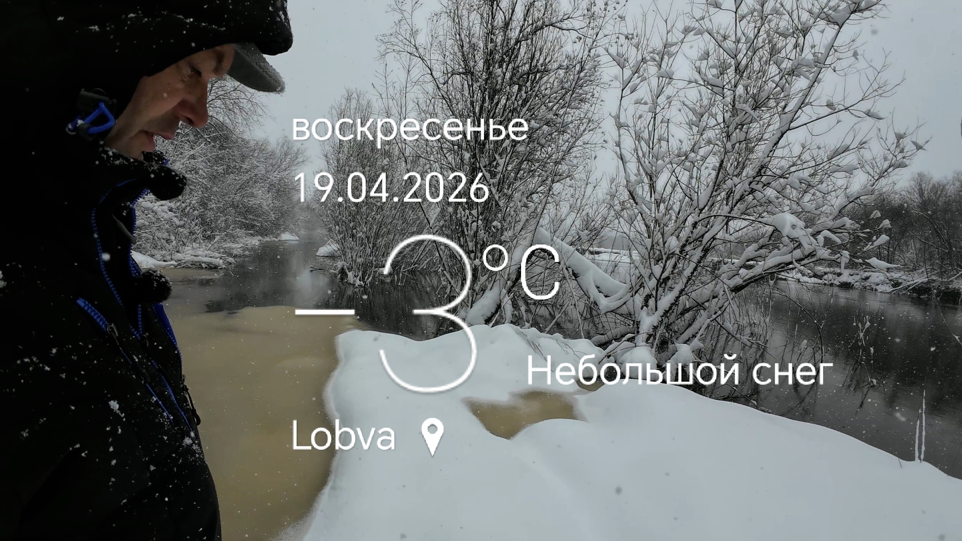 Рыбалка , где, как и на, что ловить рыбу после схода Льда.