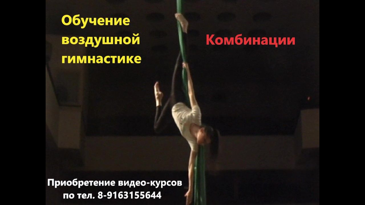 Комбинация №3