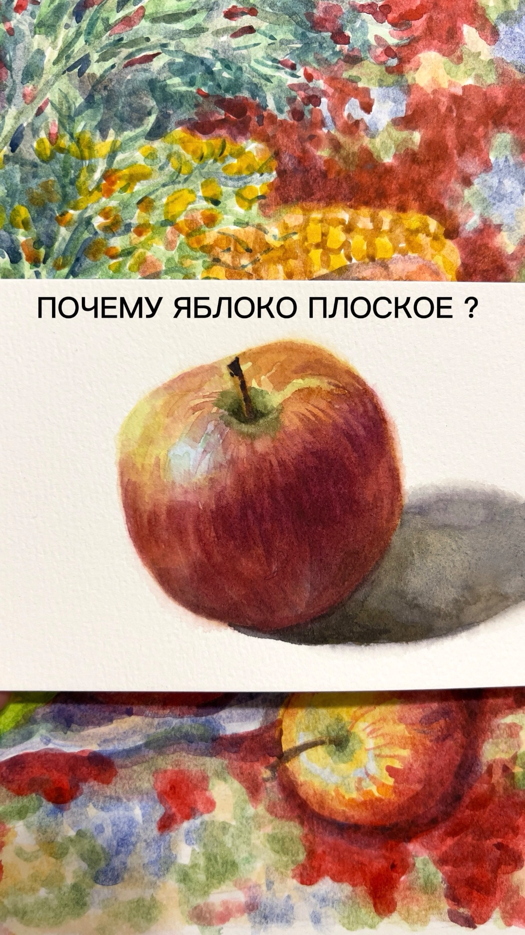 Почему рисунок выглядит плоским?   Бесплатный курс — информация в описании ниже