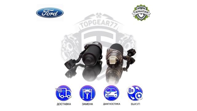 Насосы муфты полного привода Haldex 3/4 Ford Kuga I | Гарантия | Замена | Доставка