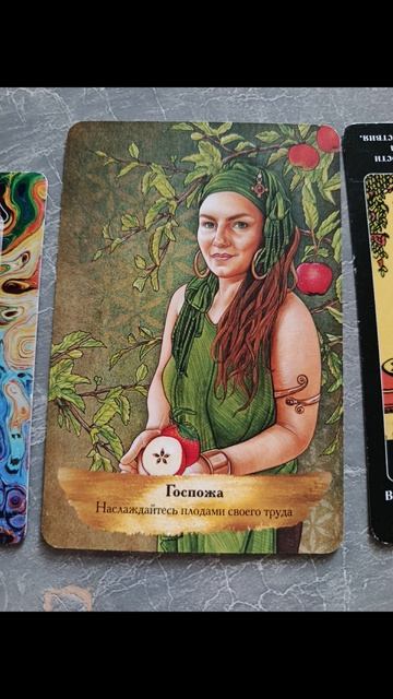 20.04.2026.✨🍀☀️Психологический аспект! Одарённость, сила, власть! Борьба со страхами! Плоды труда!