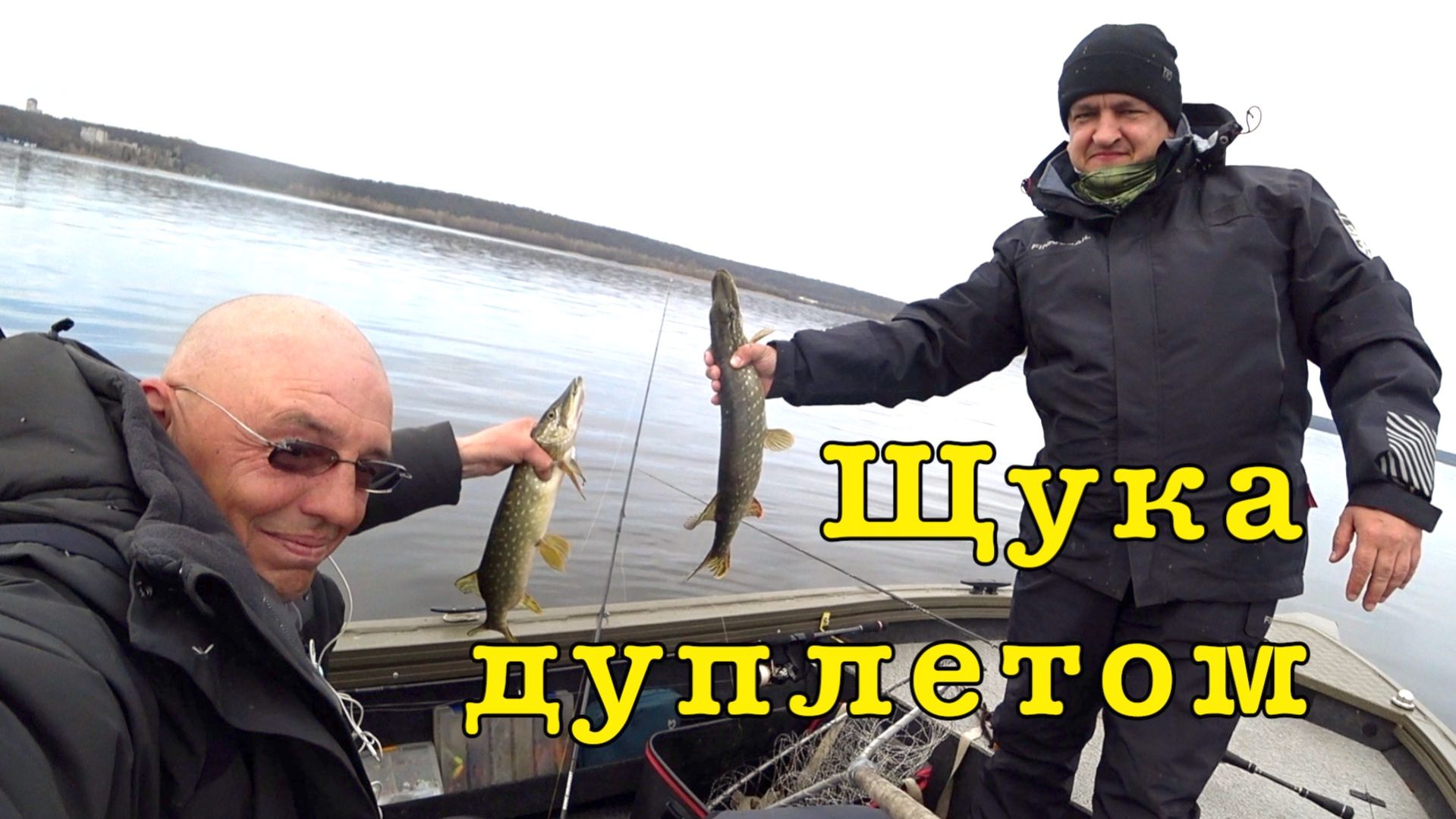 Раздача ЩУКИ сплавом по приямкам. Очередная тренировка.