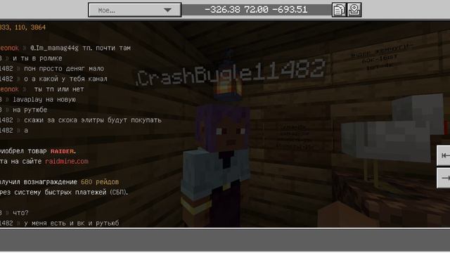 Я вернулся (RaidMine)