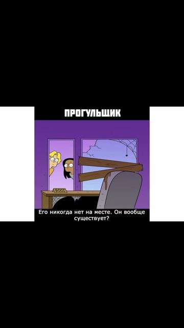 6 видов боссов) Комиксы