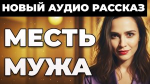 Измена ЖЕНЫ. ЖЕСТОКО РАЗМАЗАЛ наглую морду: СТЕР ГАДА В ПОРОШОК и отомстил!