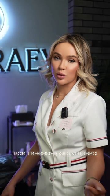 Перманентный макияж Москва | MANERAEVI