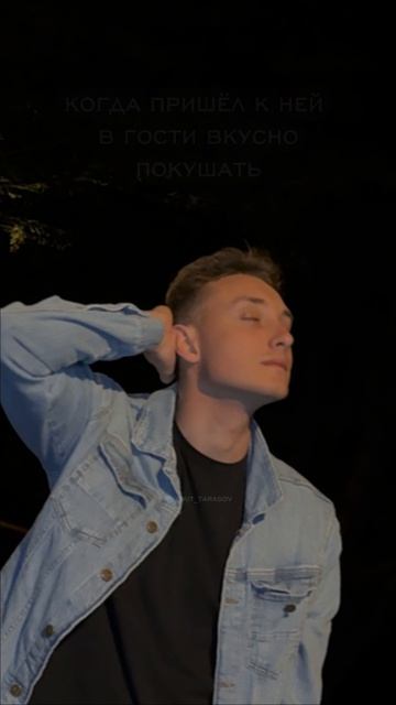 🐳 КОГДА ПРИШЁЛ К НЕЙ В ГОСТИ... #KIT_TARASOV