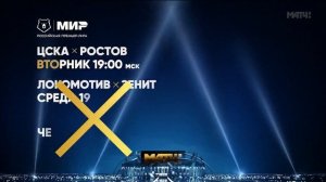 Уход на профилактику (Матч! HD, 20.04.2026)