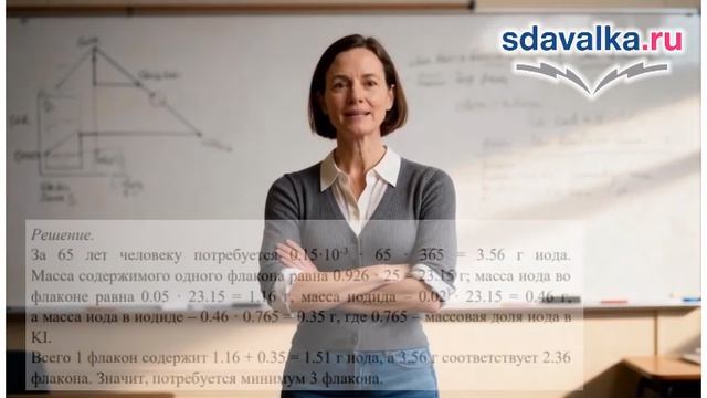 ВсОШ по химии для 9 класса. Видеоразбор с ИИ. Пригласительный этап 24. Подготовка к олимпиаде.