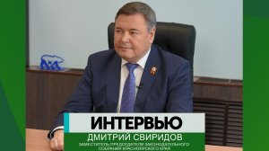 Интервью – Дмитрий Свиридов