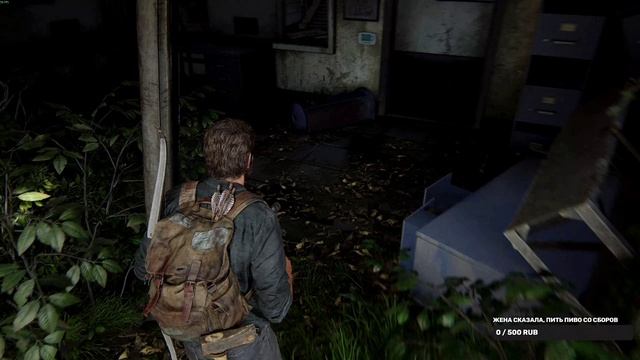 The Last Of Us #1. Шоссе. Ч59. Комикс. 27й и 28й кулоны цикад. 35й-40й диалоги. Артефакты.