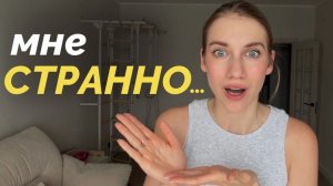 Кто я без детей? 2 дня одна