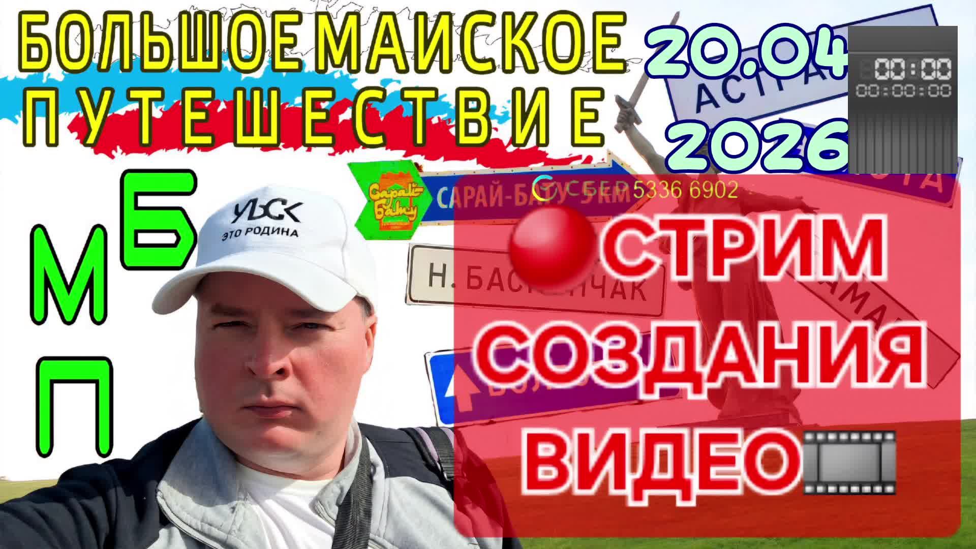 СОЗДАЮ НОВОЕ ВИДЕО ДЛЯ СВОЕГО КАНАЛА