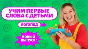 Учим первые слова малыша, новый выпуск! Алёна! Развиваем Речь!