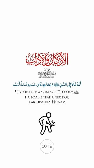 АЛЬ АЗКАРУ ВАЛЬ АДАБА...