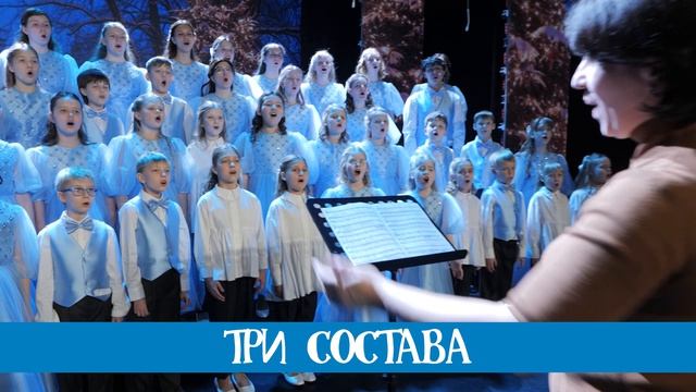 Концертный хор