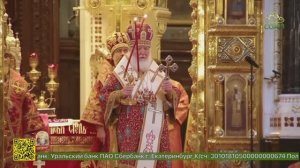 Святейший Патриарх Московский и всея Руси Кирилл совершил Божественную литургию