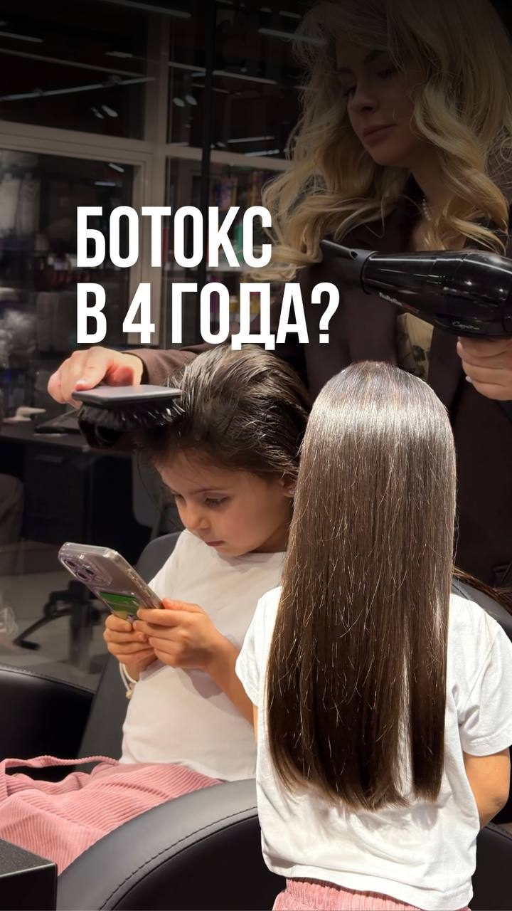 Ботокс для волос детям 🤔 или холодный уход. Смотри видео, какую процедуру сделали