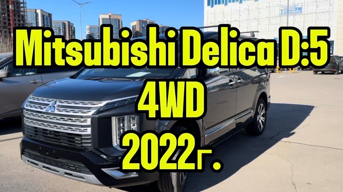 Mitsubishi Delica - доутилевый проходимец из Японии.