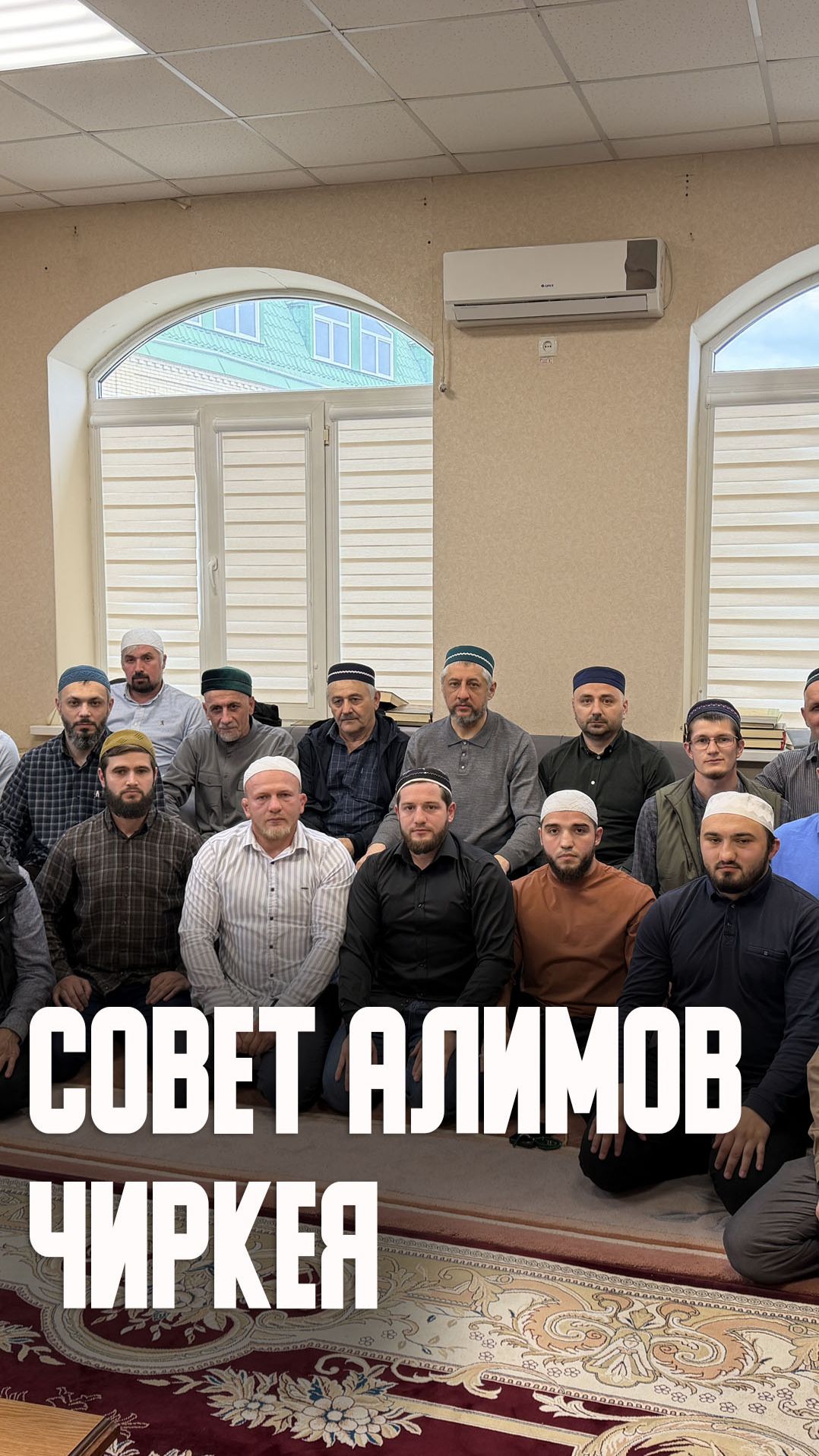 Совет Алимов Чиркея