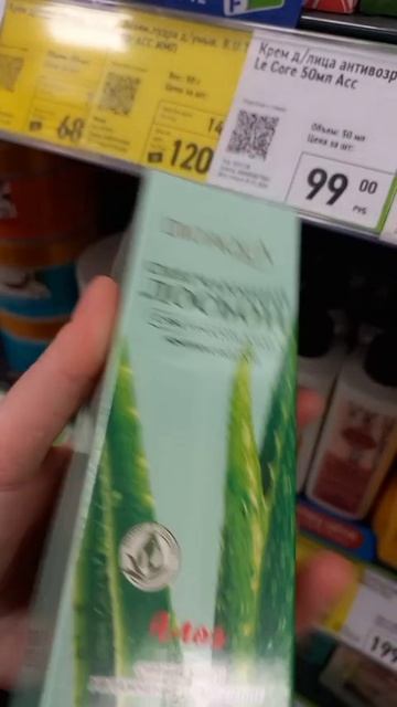 #katyboro #распаковка #обзор #рекомендации #врек #врекомендации  #фикспрайс #косметика