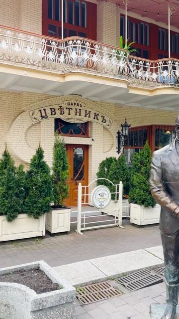 Прогулка по Пятигорску