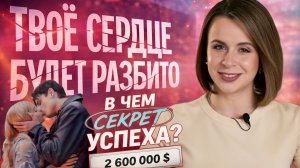 Твое сердце будет разбито. Кинообзор фильма: Полина и Барс. Смотрим глубже с Екатериной Васьковой