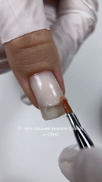 Два продукта для четких и крепких торцов в маникюре гель крем Wb 108379641 и гель Wb 138827957