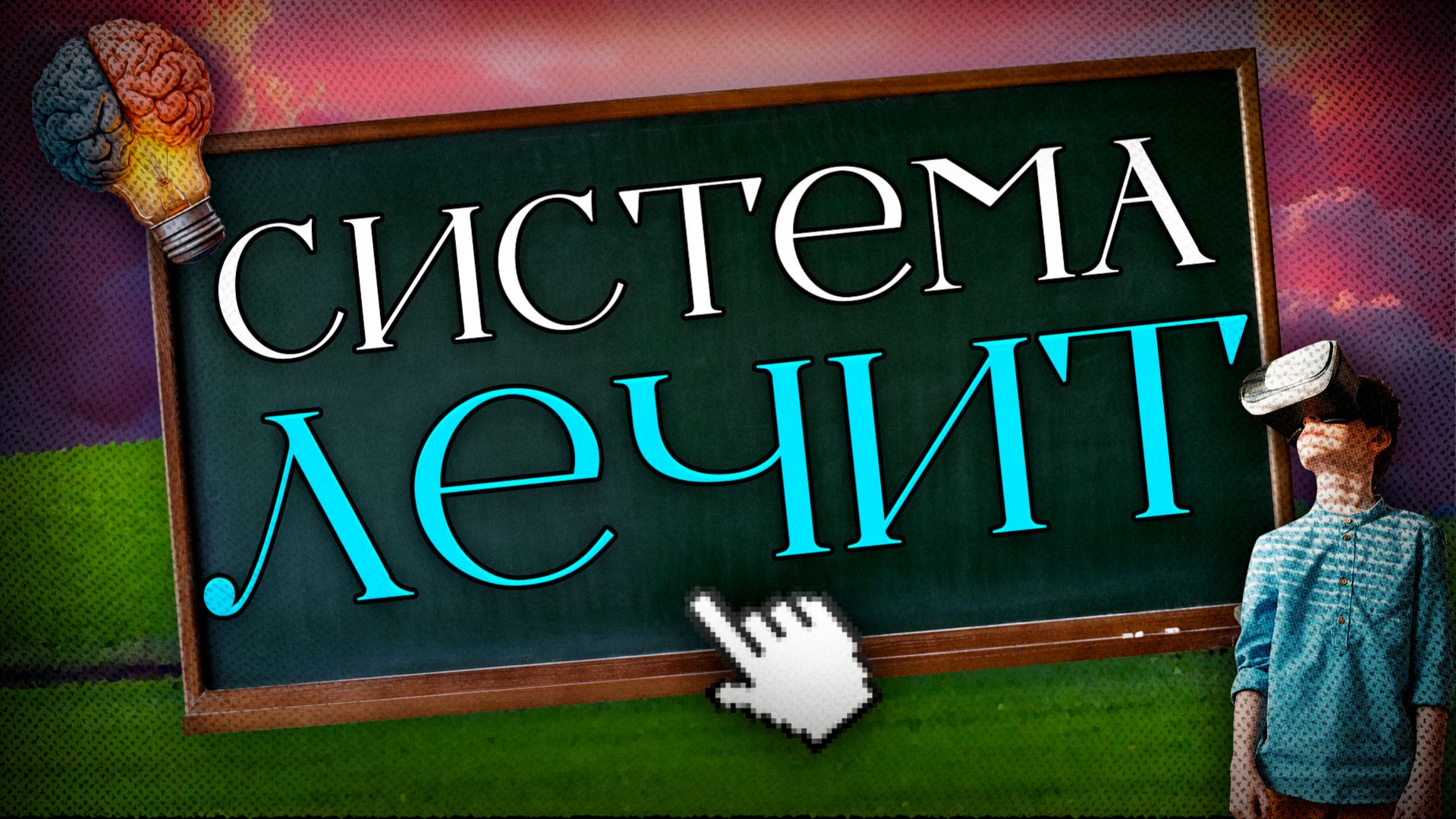 🎙 «Я устала заставлять его учиться!» Что делать, когда телефон победил школу
