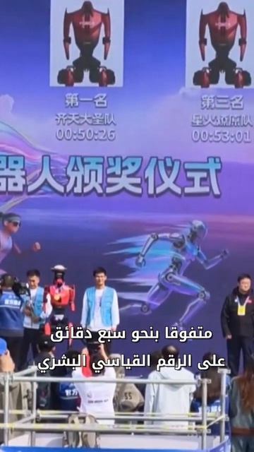 🤖Робот пробежал полумарафон быстрее человека