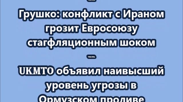 НОВОСТИ. КОРОТКО О ГЛАВНОМ.  20.04.2026 11.00