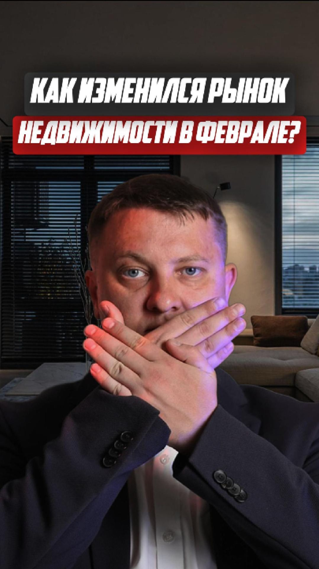 Как изменился рынок недвижимости в феврале? | НЕДВИЖИМОСТЬ СПБ | НОВОСТРОЙКИ СПБ