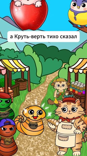 Уютная история о ночном приключении, тревоге, помощи и маленьком чуде.
#КисаЯблочко #КисиныИстории #