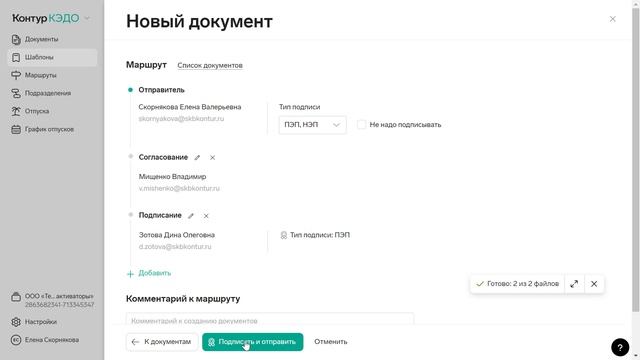 Создание документа