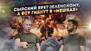 Пульс передовой – Мирноград забираем, Сумы окружаем!