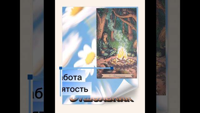 Что хорошее нам принесёт эта неделя 29.04-26.04.2026?