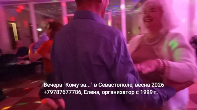 Кому за 49 Севастополь
